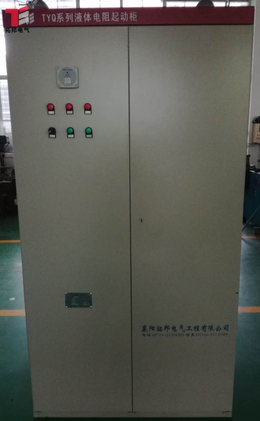 TYQ1繞線電機(jī)液阻啟動(dòng)柜